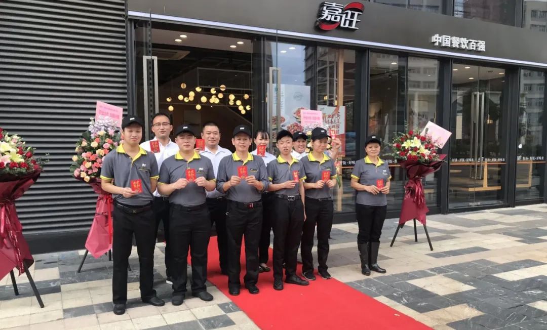 中国百强餐饮企业——嘉旺康利城店开业啦！