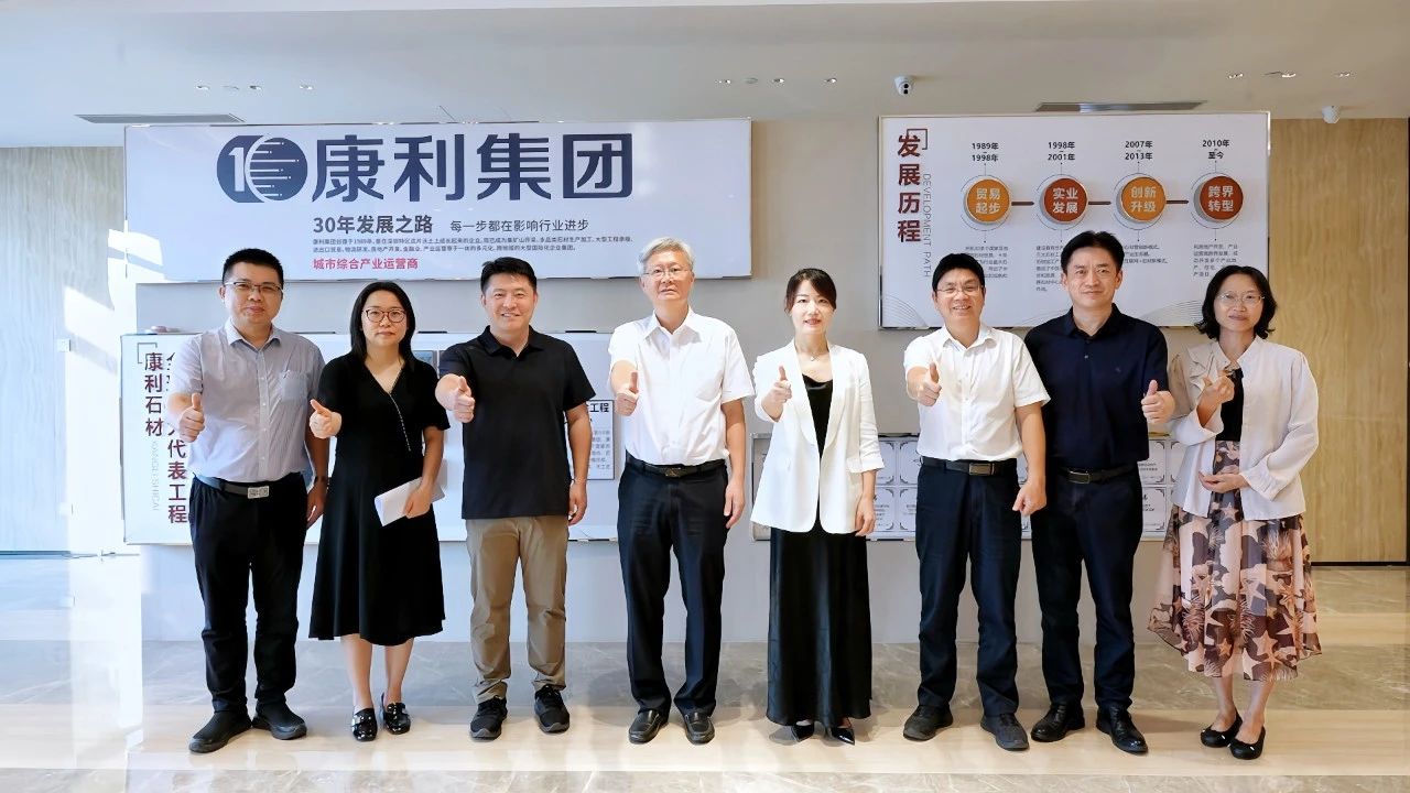 区人大常委会领导莅临康利城调研，为跨境电商产业发展注入新动能