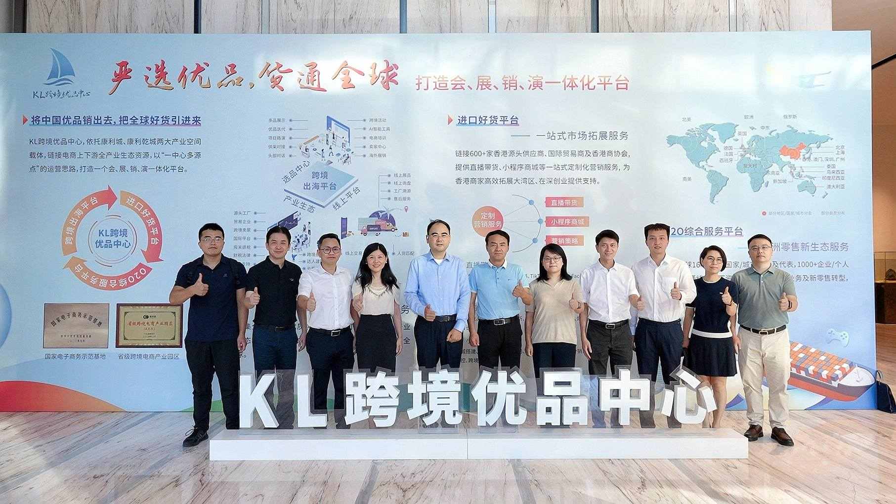 深圳社会主义学院一行莅临康利城，实地调研 “统战 + 经济” 创新发展成果